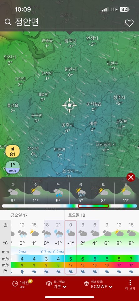 윈디 어플