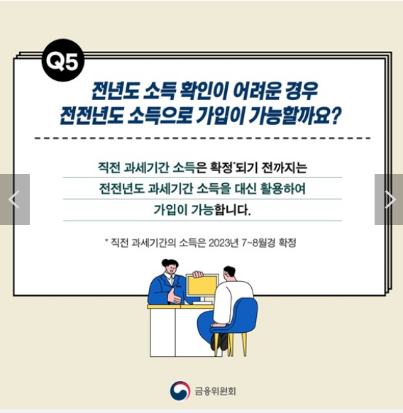 청년도약계좌 조건