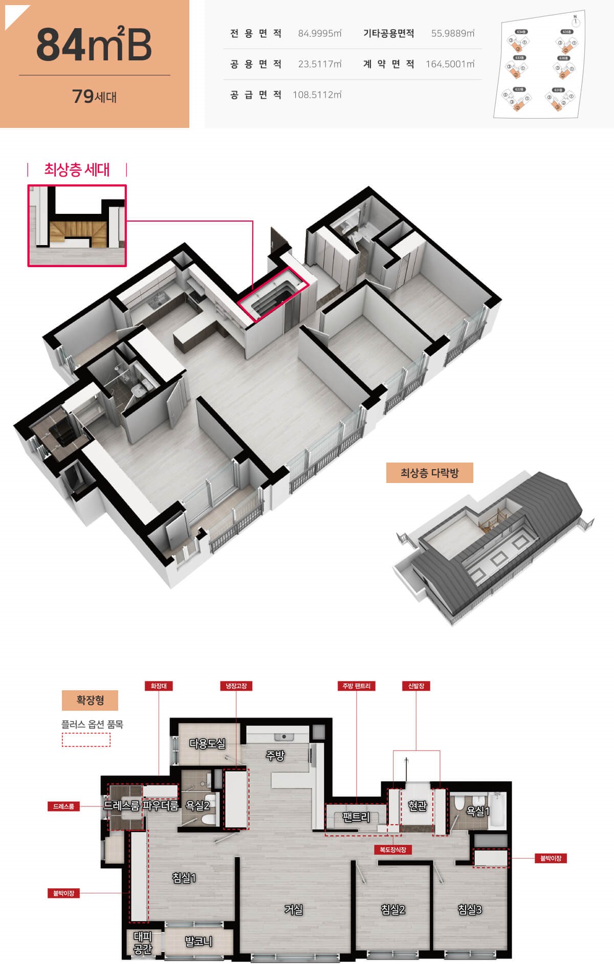 인천청라 시티프라디움 84B 평면도