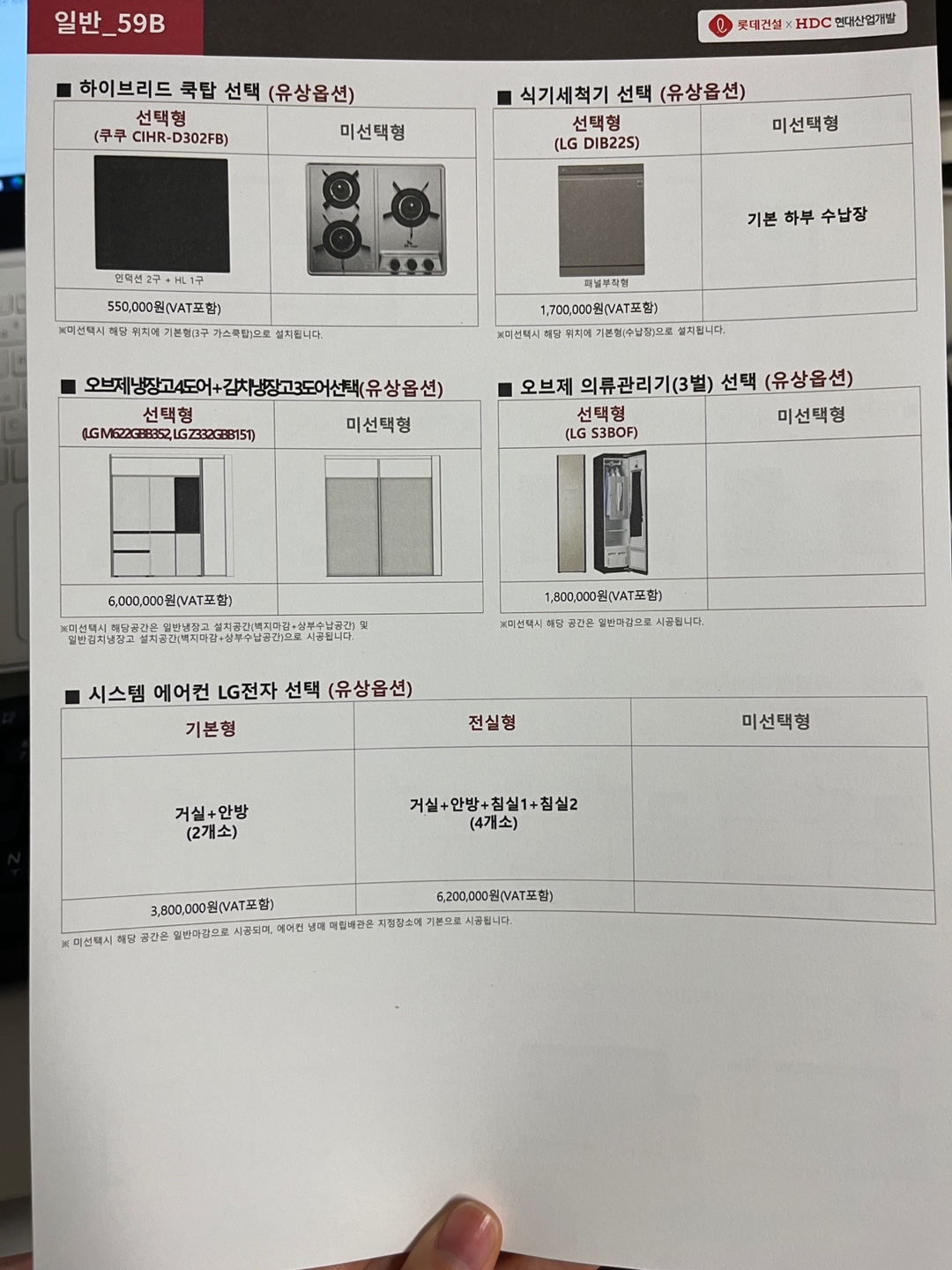 대연 디아이엘 청약 옵션 계약