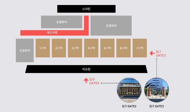 개/폐막식_좌석안내
