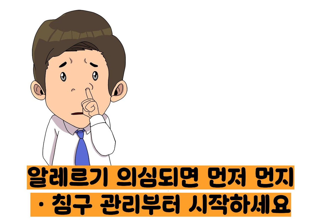 코 막힘 한번에 해결 방법