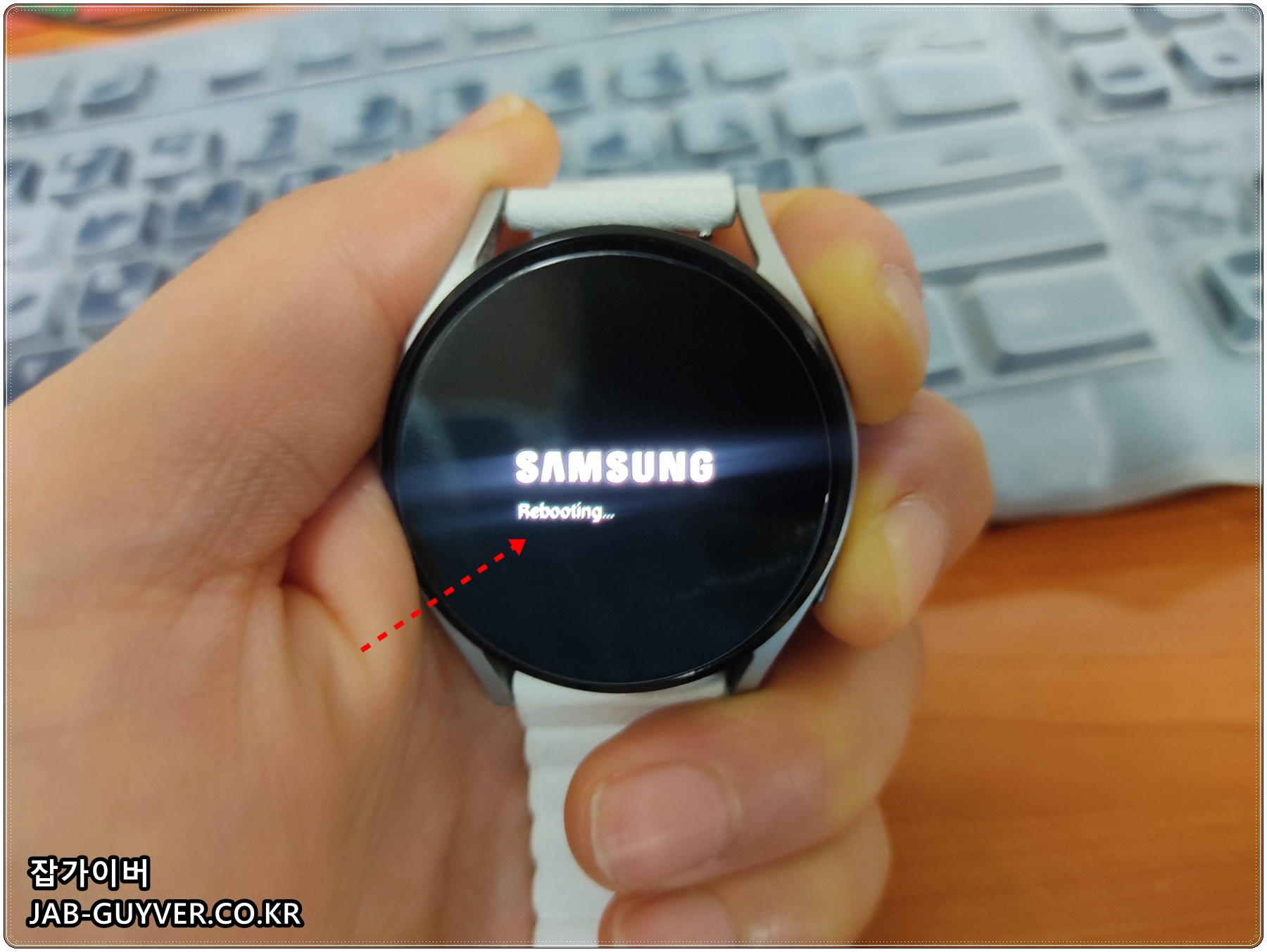 갤럭시워치 액티브2 공장초기화를 안내하는 이미지