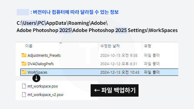 가장 간편하게 작업 환경 백업할 수 있는 방법