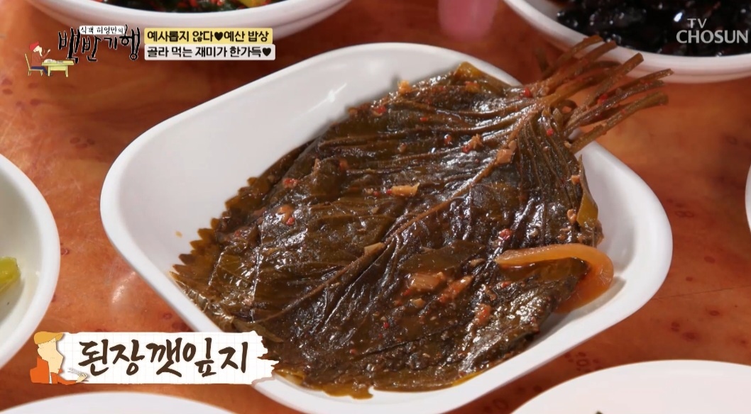 백반기행 새우찌개 예산 맛집 위치 및 정보 