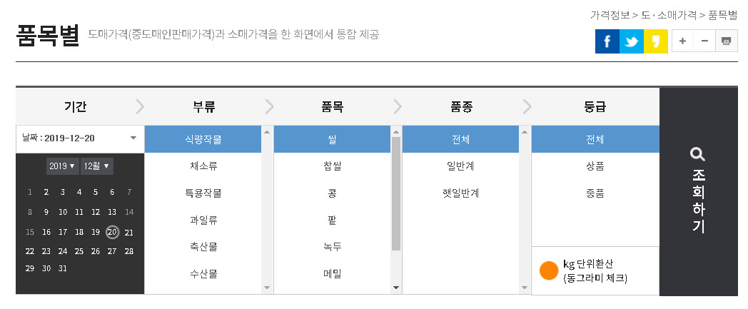 품목별-선택