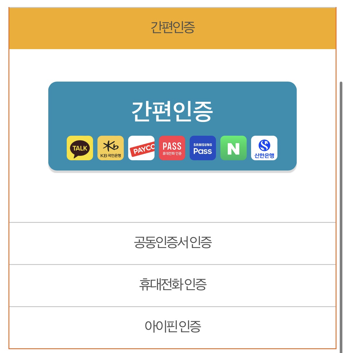문화누리카드 잔액조회