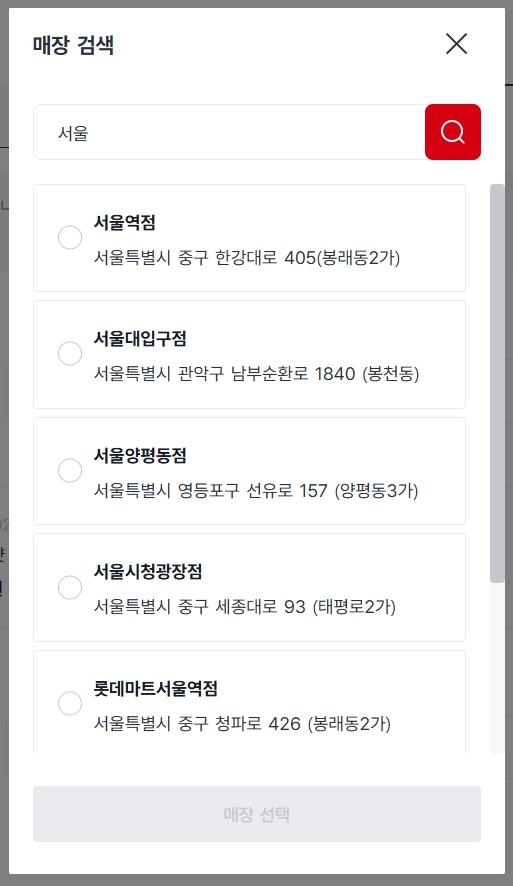 다이소 재고조회