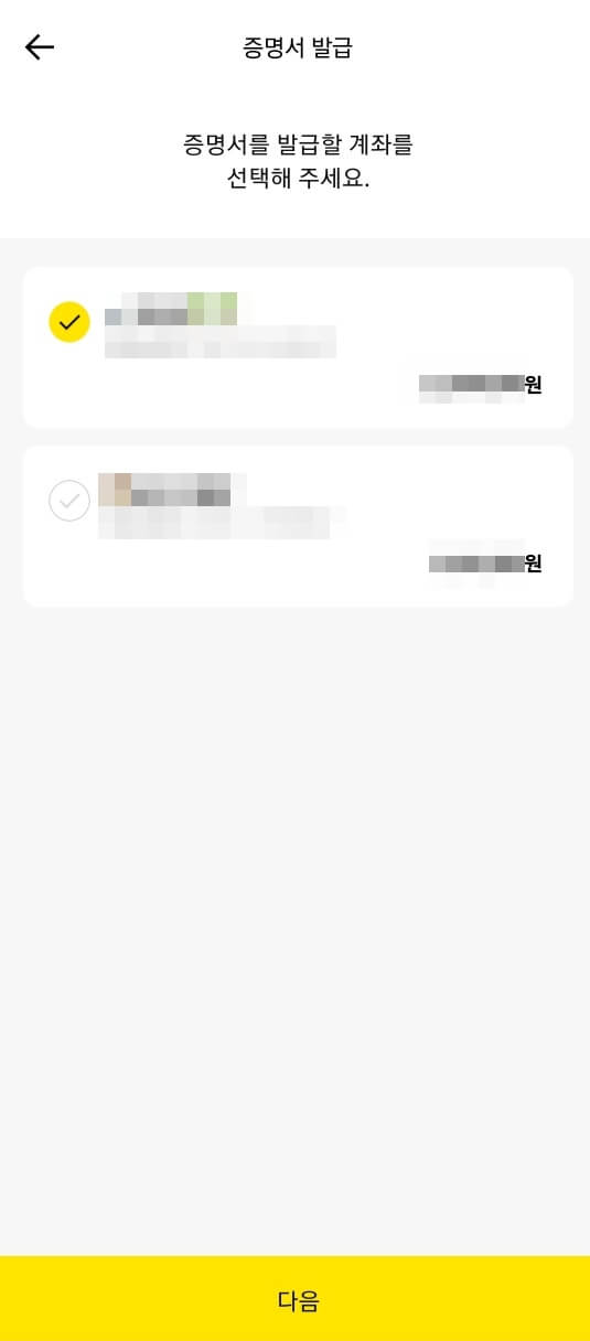 카카오뱅크 통장사본 출력