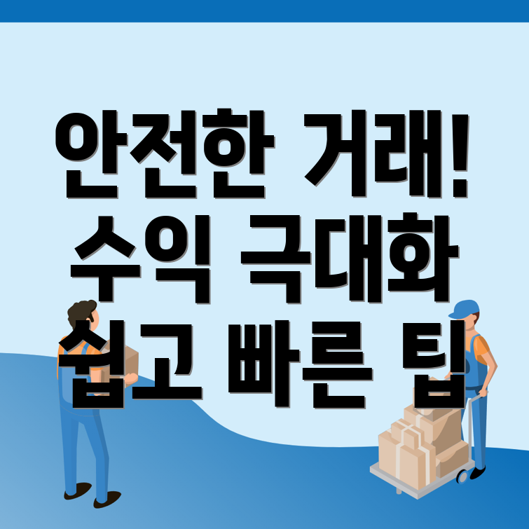 바이비트 선물거래