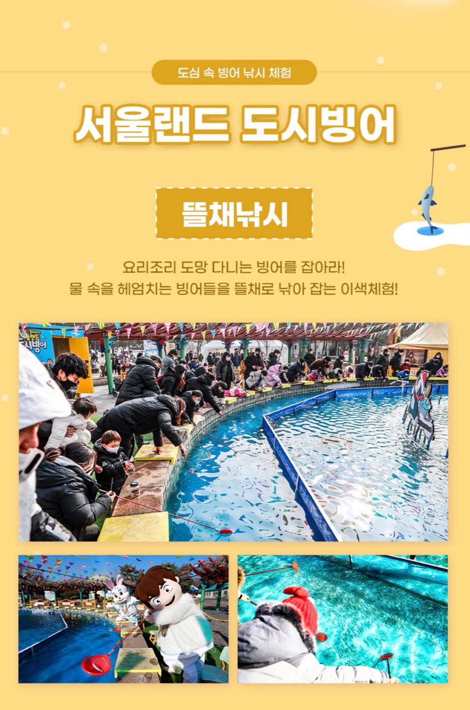 서울랜드 눈썰매장