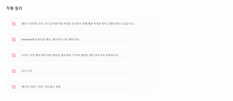 겜스고 스포티파이 저렴하게 싸게 이용하기 추천