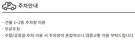광양 엘에프스퀘어 CGV 주차