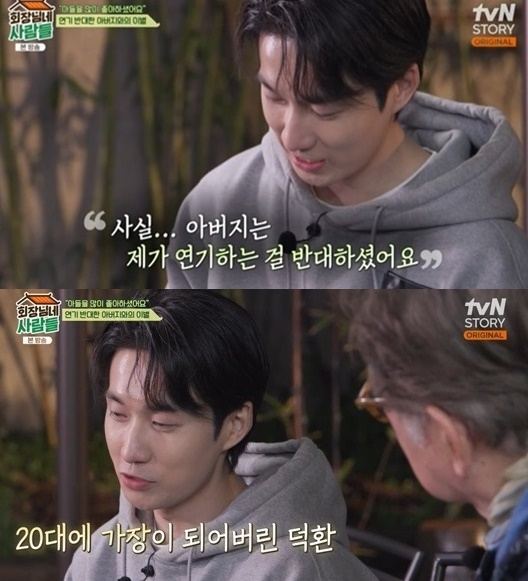 회장님네 사람들 [사진=tvN STORY]