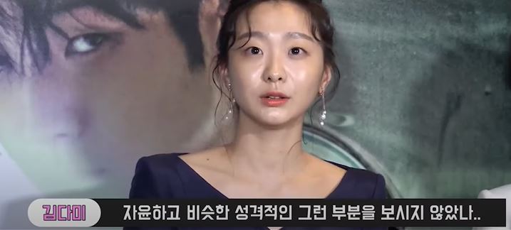 김다미 마녀 캐스팅 이유