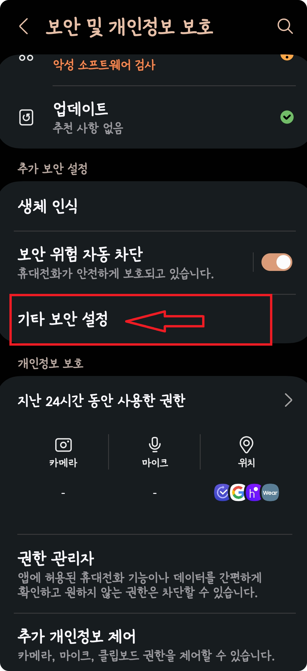 갤럭시 유심 잠금 설정 방법
