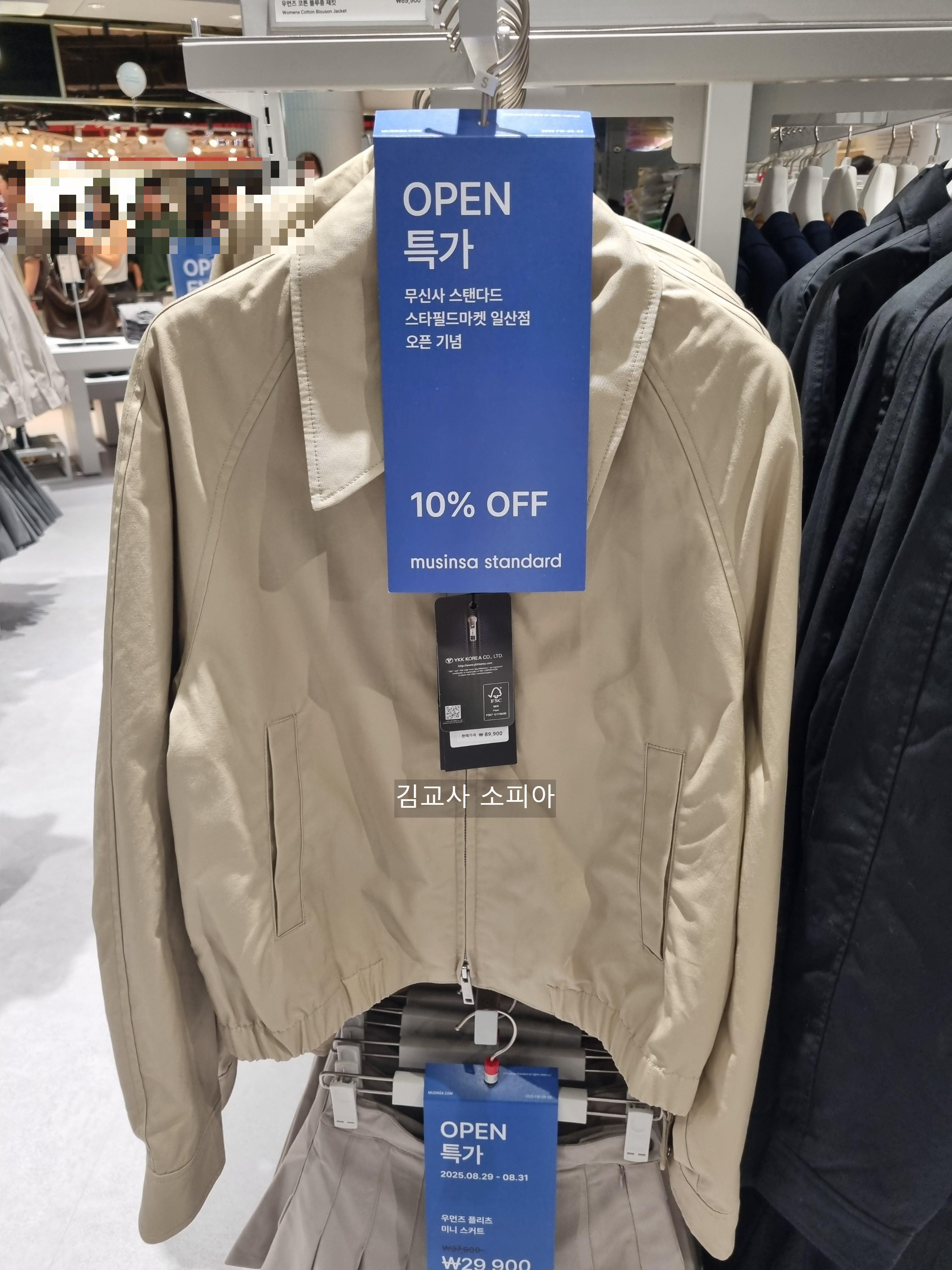 🎉일산 스타필드 마켓 무신사 오픈! 이벤트 혜택 총정리👕👜