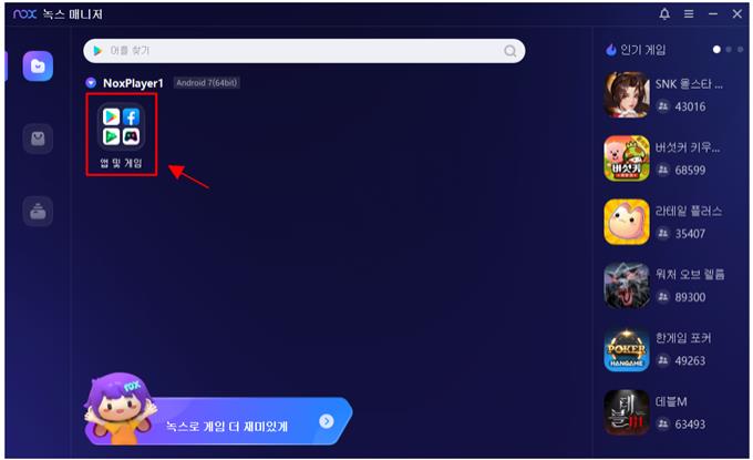 브롤스타즈 PC 버전 다운로드