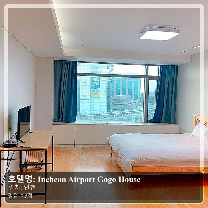 Incheon Airport Gogo House_5