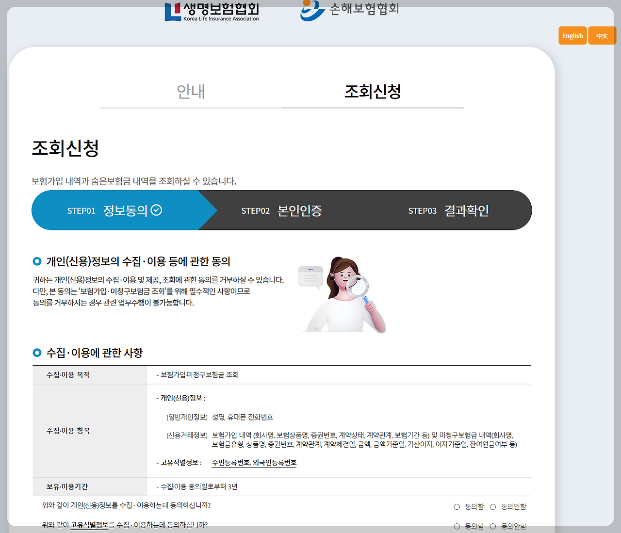 내 돈 찾기! 숨은 보험금 통합조회 완벽 가이드 (2025.12)