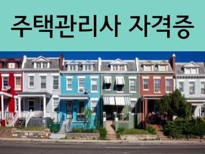 40대 50대 자격증 추천