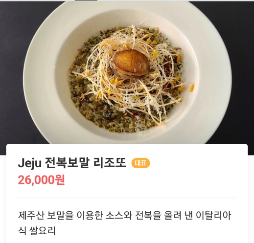성게알파스타