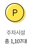 이마트 가양점 구매고객 주차