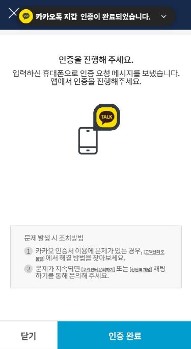 모바일 주택 임대차계약 모바일 신고 방법(대전,세종 우선시행)