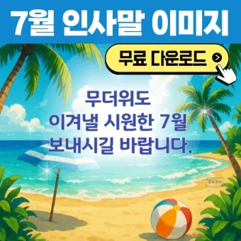 거래처 감사 인사 명절 덕담 사업 번창 기원 문장 정리_26