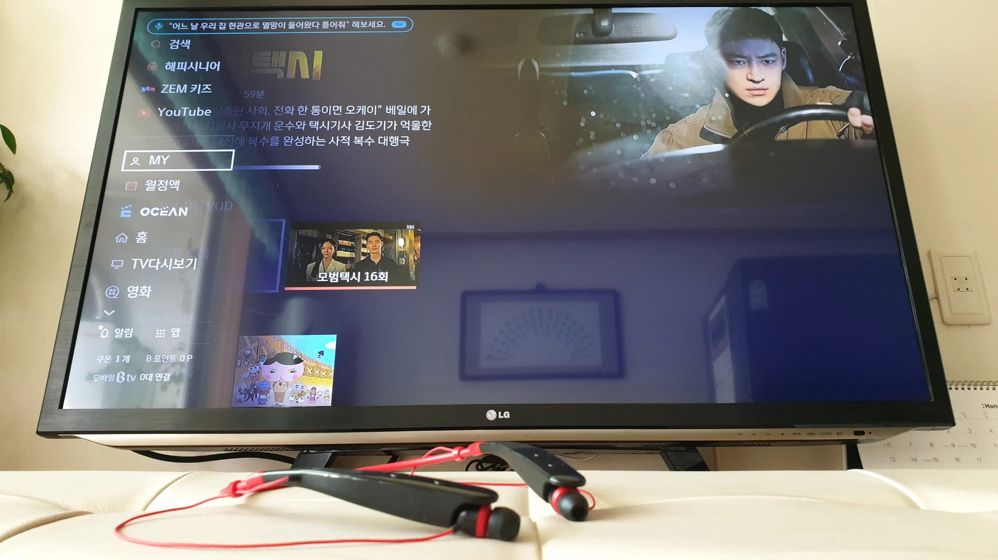 MY 메뉴 선택