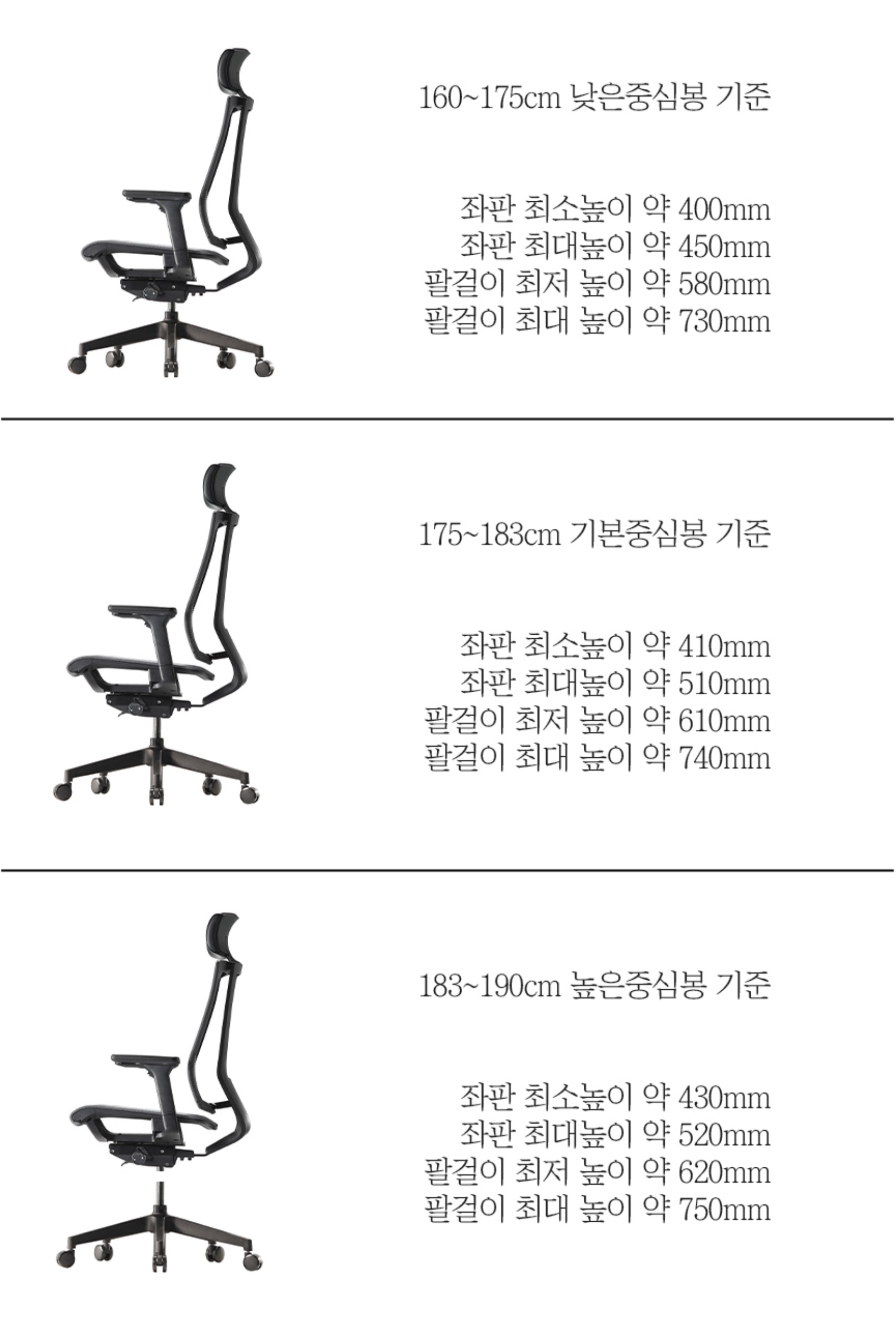 센타르 G2 Air 의자 중심봉 높이