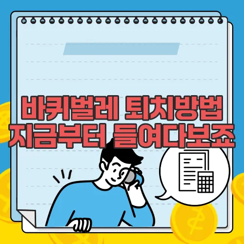 바퀴벌레 퇴치방법 지금부터 들여다보죠