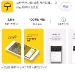  노란우산공제 