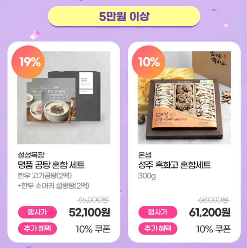 정관장-5만원 이상 상품들