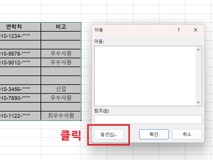 이동창 하단에 옵션 메뉴 보임