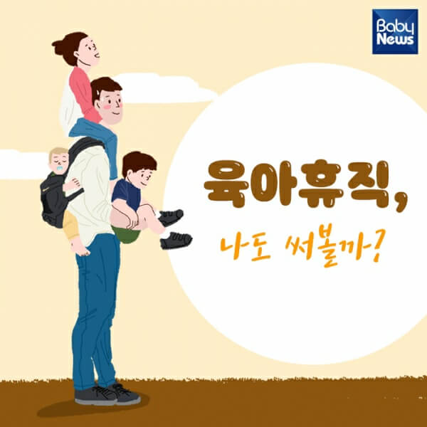 육아휴직 급여신청 총정리와 신청후기 (출산과 육아 지원금종류)