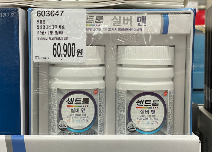 2024 코스트코 추석 건강식품 선물세트