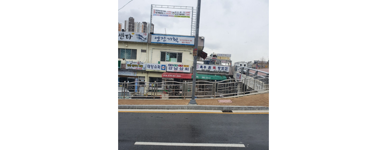 양산시 현수막