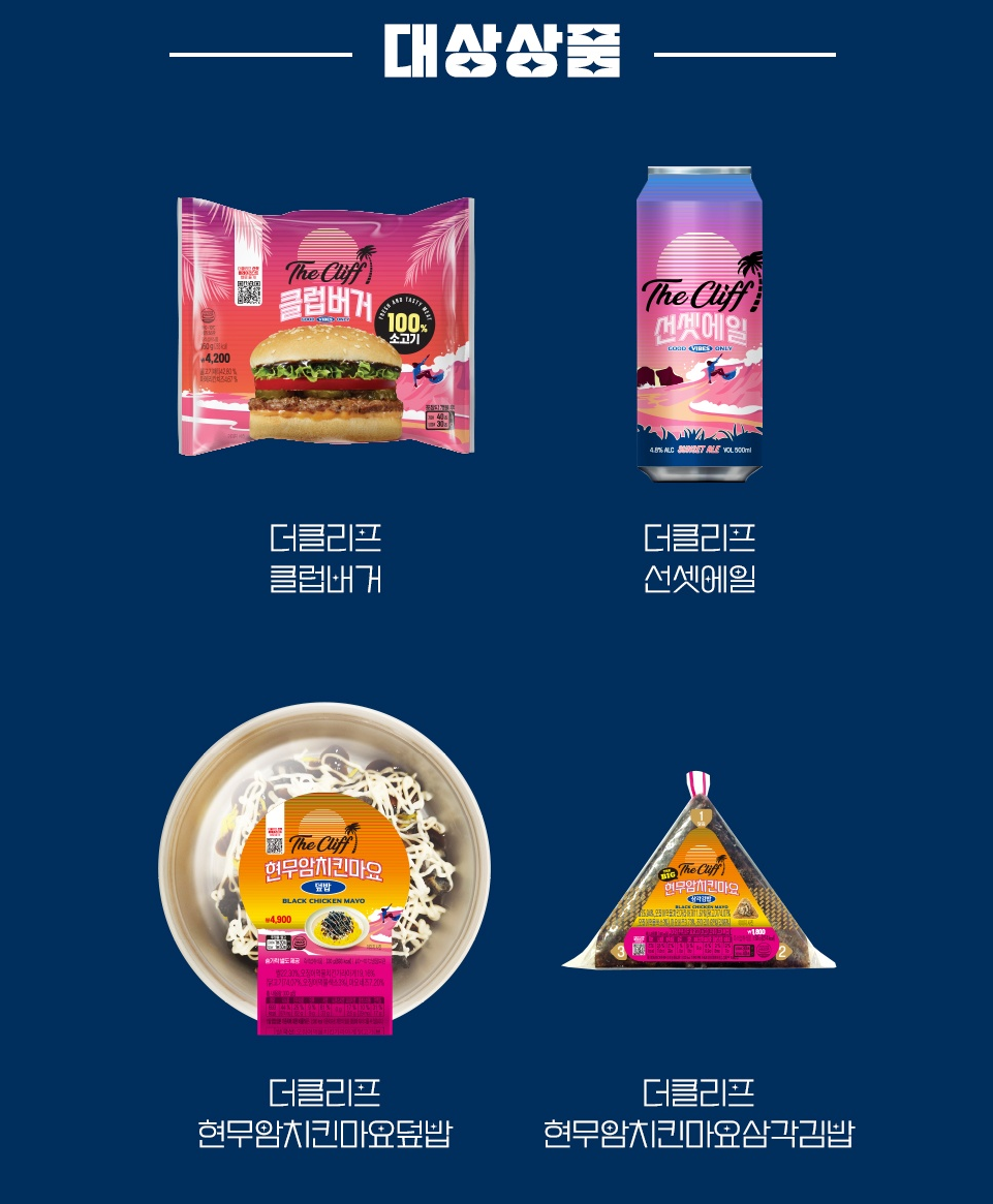 이마트24 8월 행사