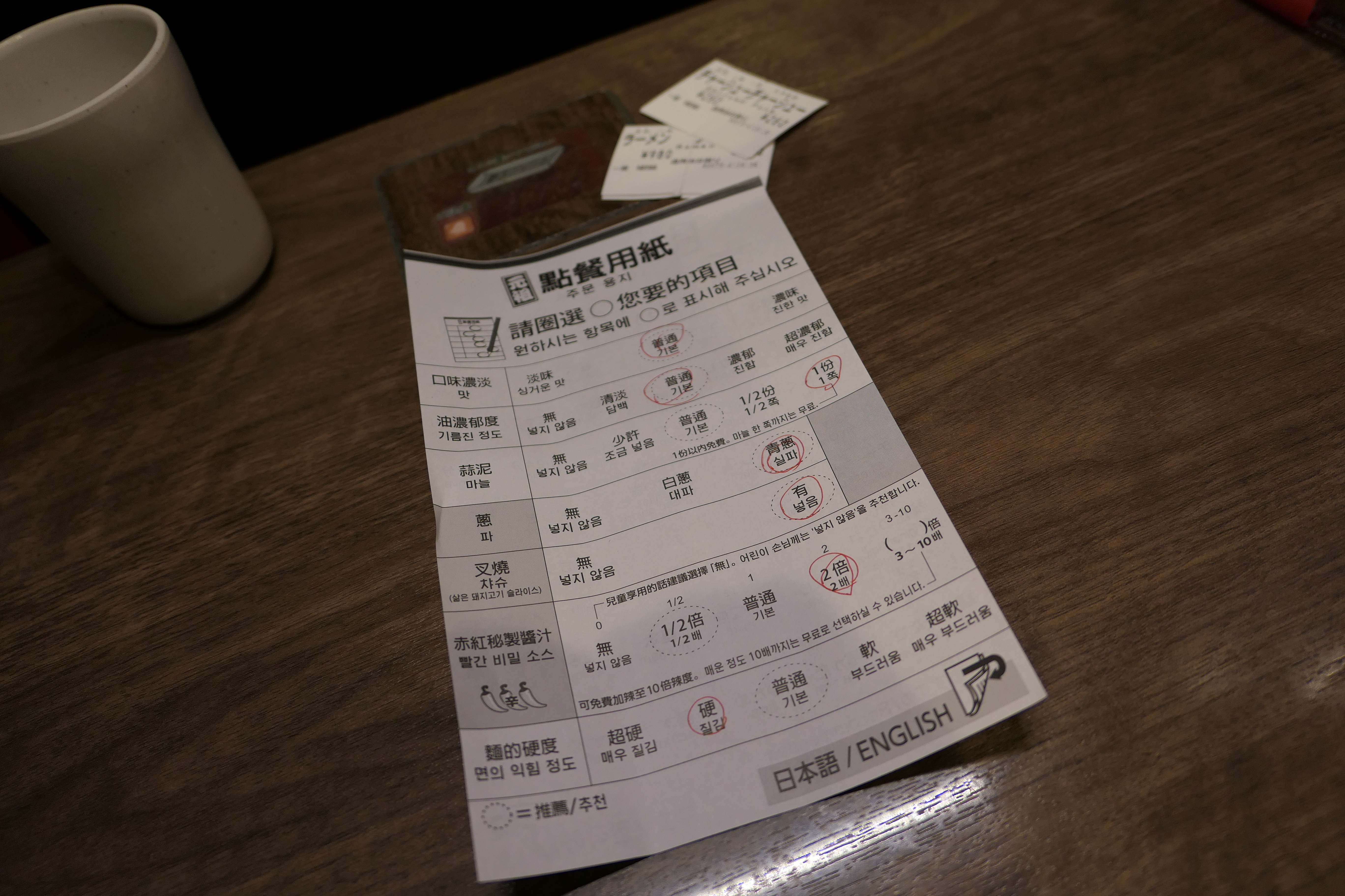이치란 라멘 주문