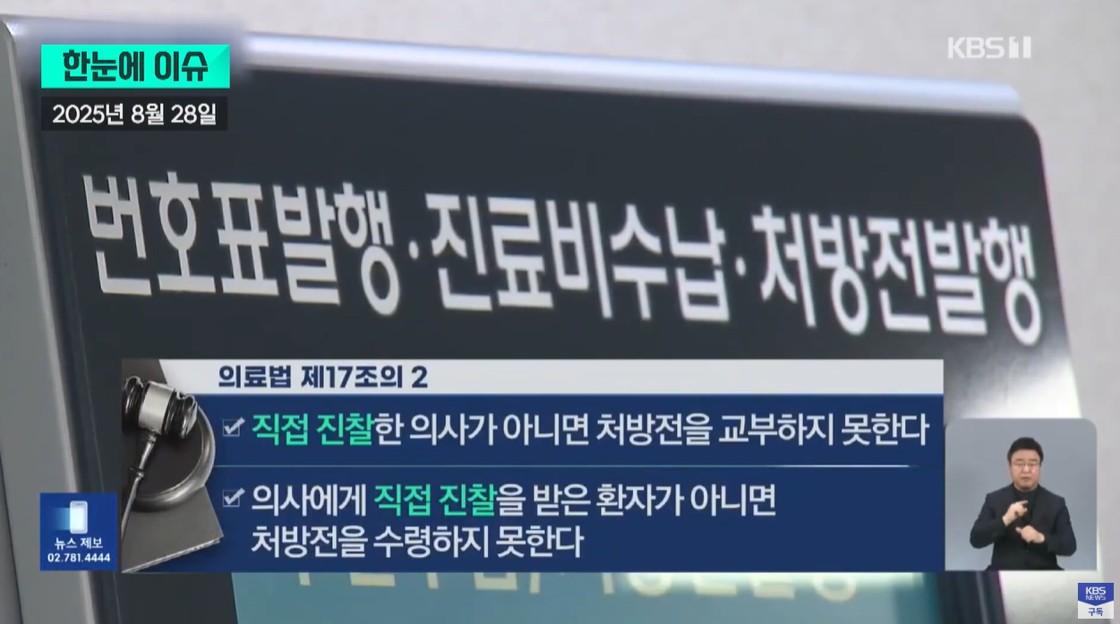 싸이 박재상 향정신성의약품 대리처방 자낙스 스틸녹스