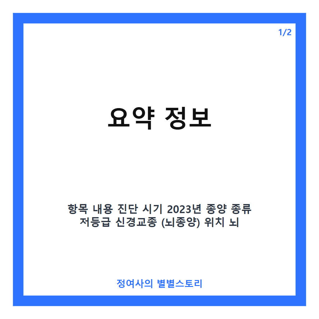 유은성 뇌종양 투병 근황과 김정화가 전한 진솔한 이야기 카드뉴스 1