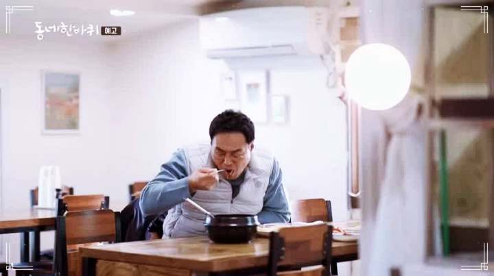 이만기 동네한바퀴 시즌2 홍합 섭국 순두부 두부 구이 해장국 양양 소노호텔 쏠비치 맛집 소개