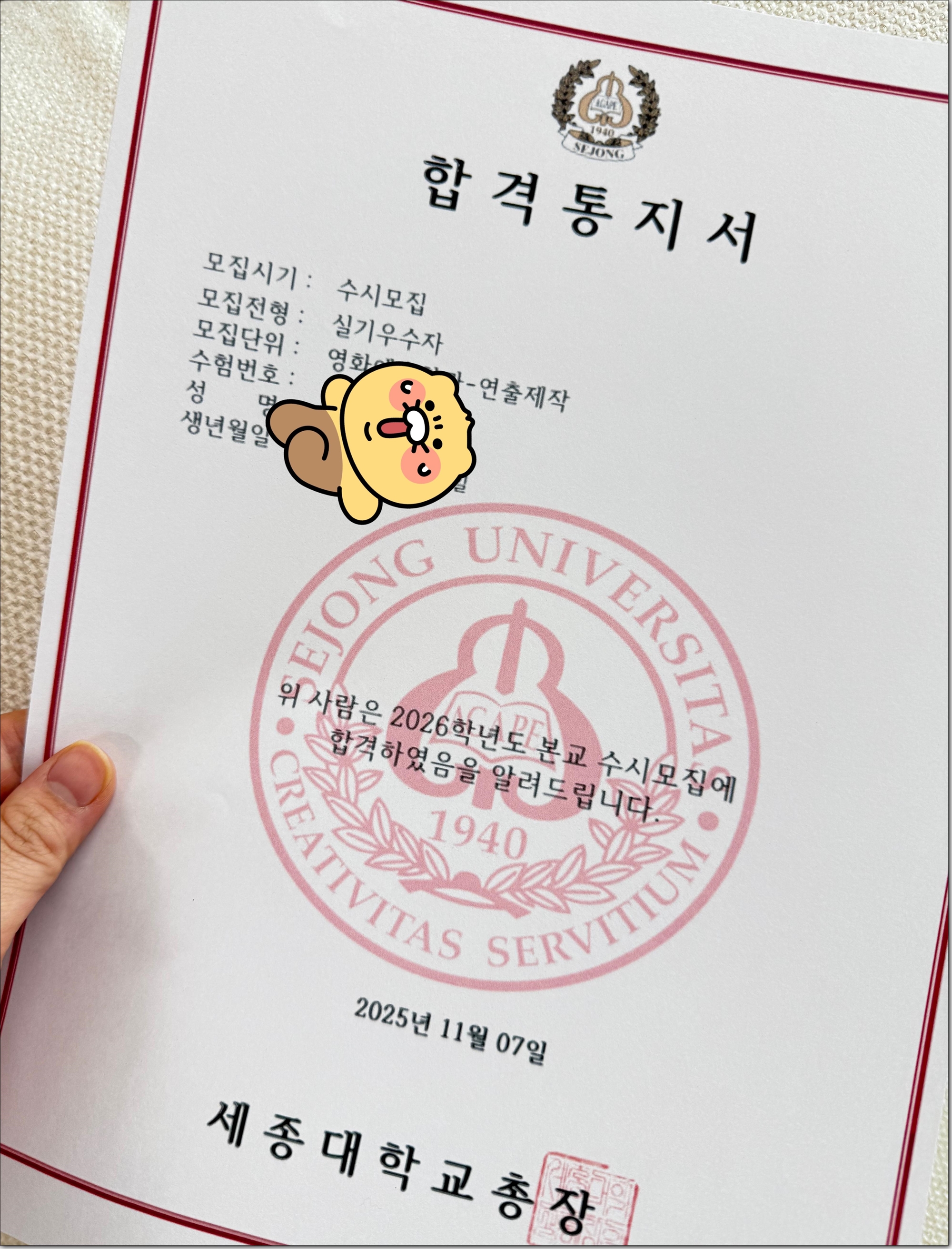 세종대 영화과 합격후기