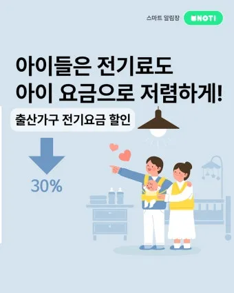 전기요금 할인 경로우대 한전 복지요금 신청서_4