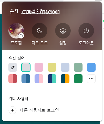 네이버 웨일 주요기능 : 다크모드
