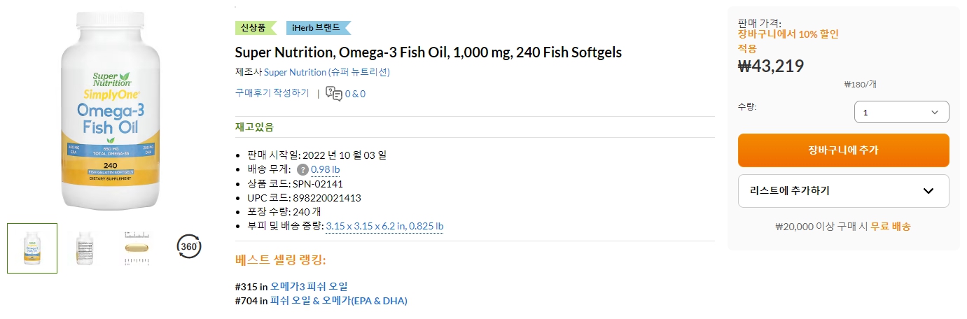 Super-Nutrition&#44;-Omega-3-Fish-Oil&#44;-1&#44;000-mg&#44;-240-Fish-Softgels