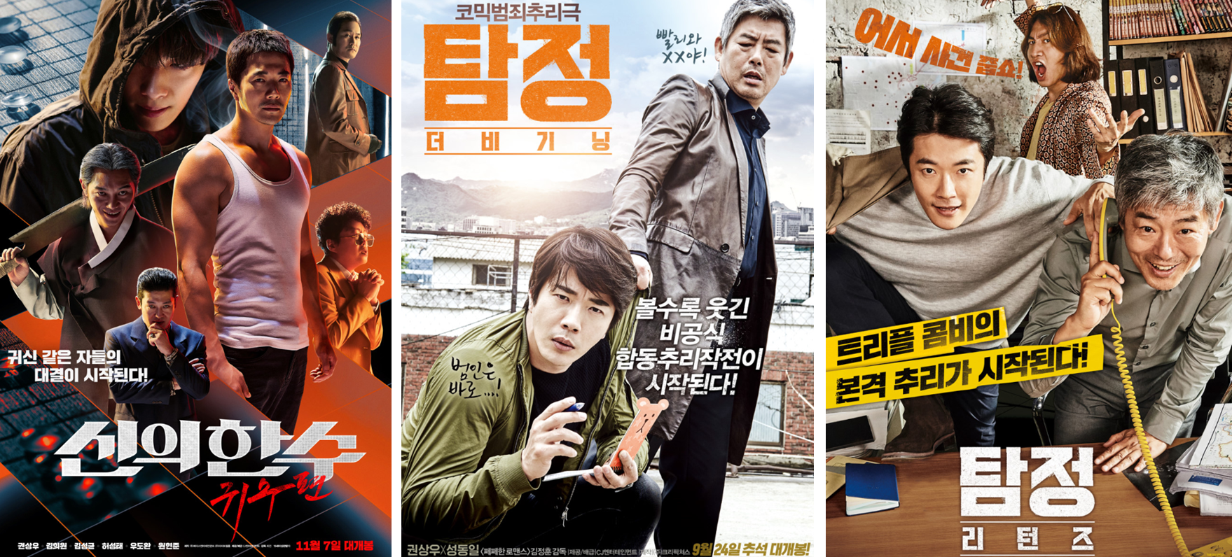 영화 히트맨 출연진 권상우 필모그래피