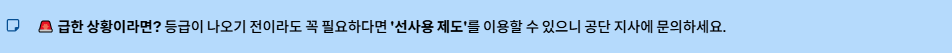 장기요양등급 신청방법