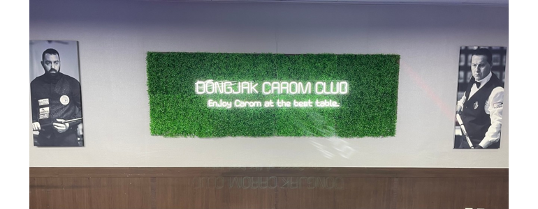 서울 동작구 당구장